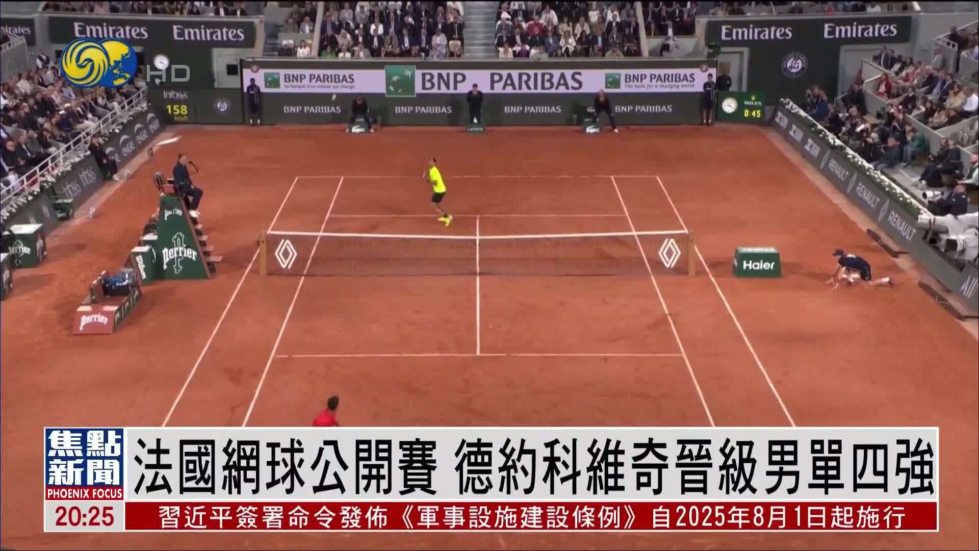 法国网球队爆冷西班牙网球队,德约科维奇送出助攻的简单介绍 法国网球队爆冷西班牙网球队,德约科维奇送出助攻的简单介绍