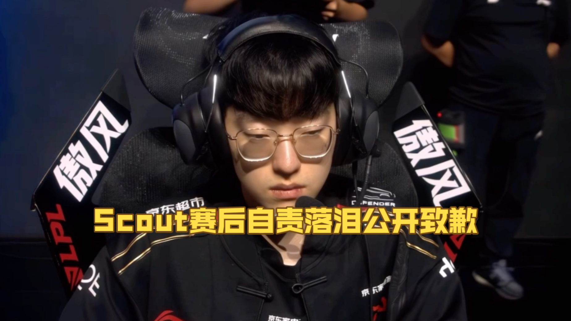 关于RNG横扫JDG,Scout惊艳世界的信息 关于RNG横扫JDG,Scout惊艳世界的信息