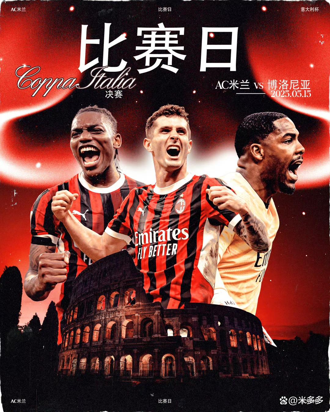 AC米兰险胜罗马,博格巴关键制胜 AC米兰险胜罗马,博格巴关键制胜