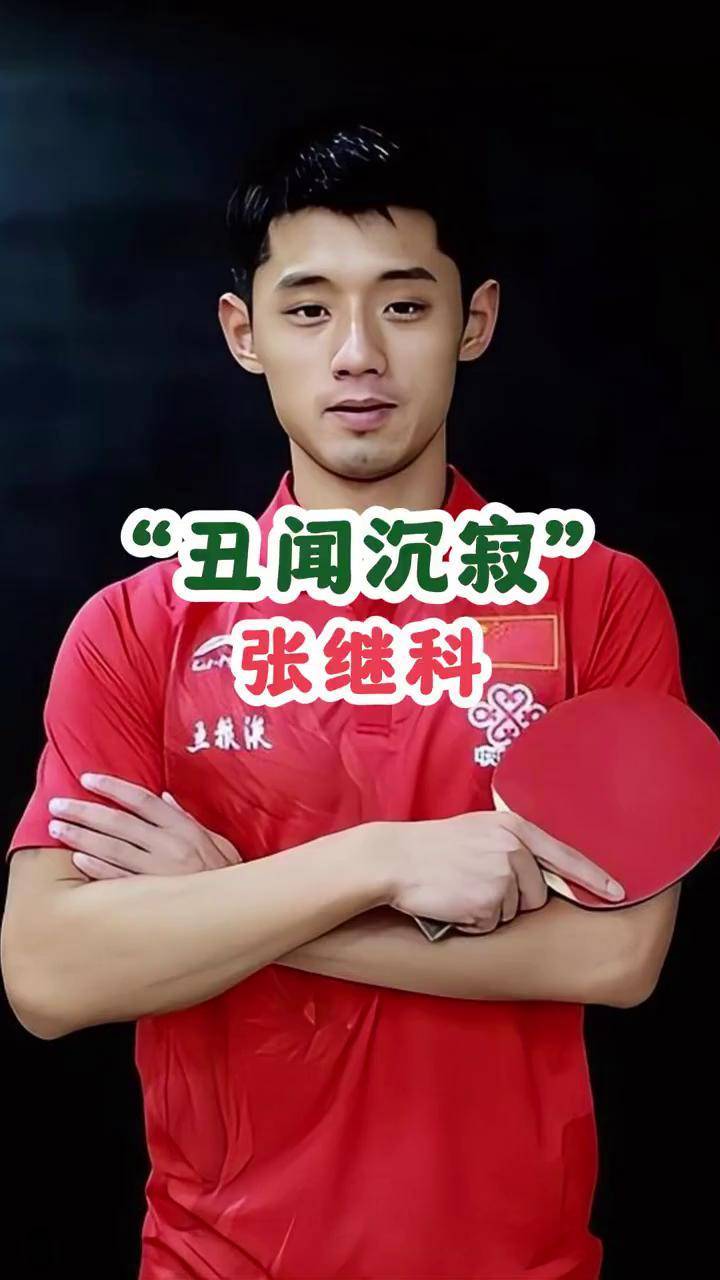 法国乒乓球队强势中国乒乓球队,张继科关键制胜的简单介绍 法国乒乓球队强势中国乒乓球队,张继科关键制胜的简单介绍