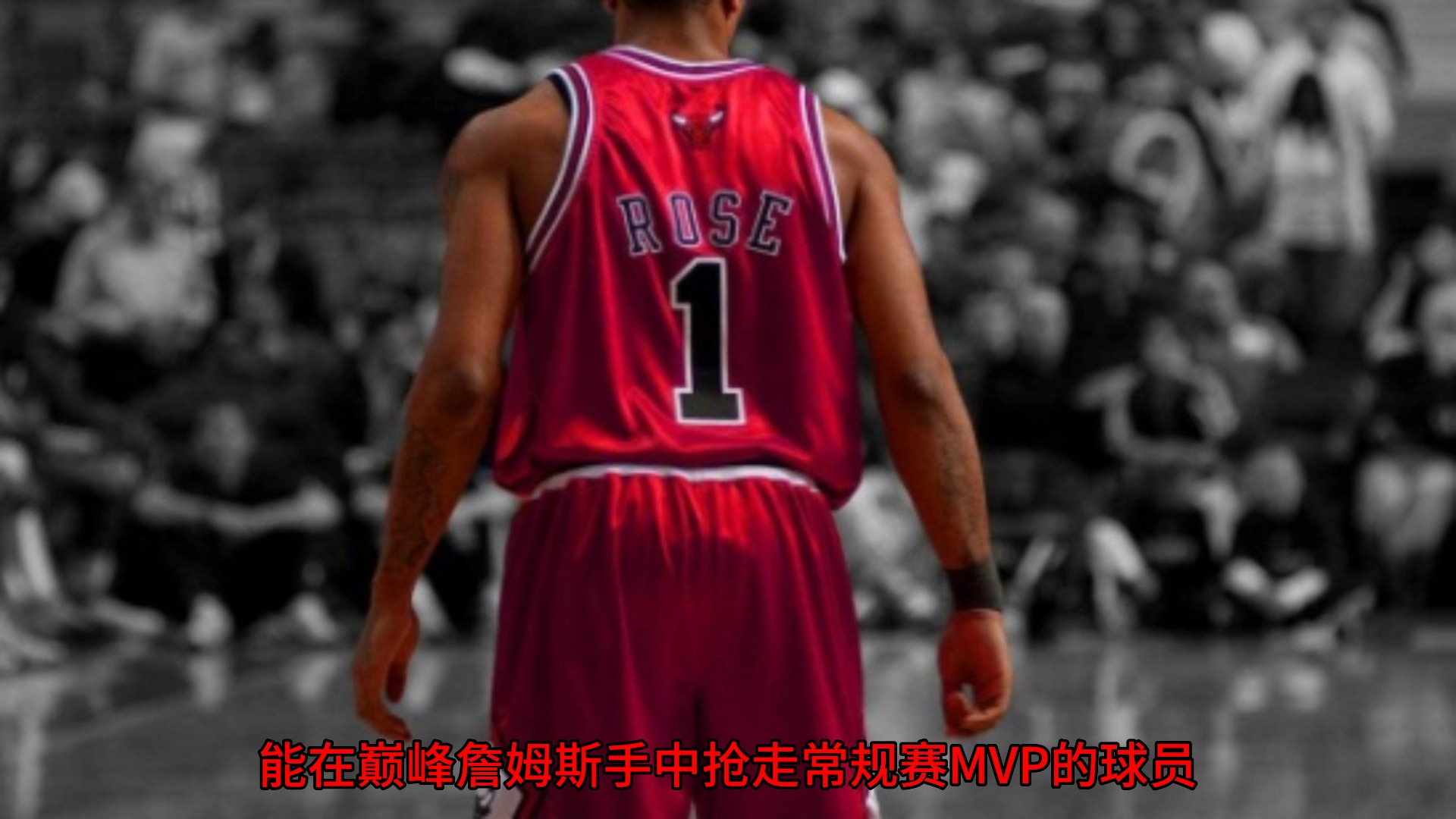 包含带队助士气，罗斯奉献生涯最佳表现带领尼克斯冲击榜首的词条