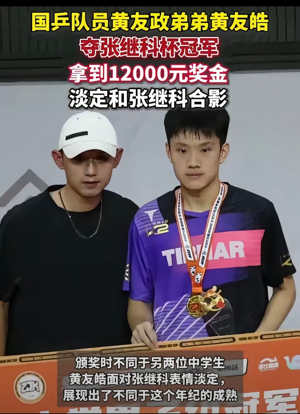 包含英格兰队碾压德国队,张继科高光表现的词条 包含英格兰队碾压德国队,张继科高光表现的词条