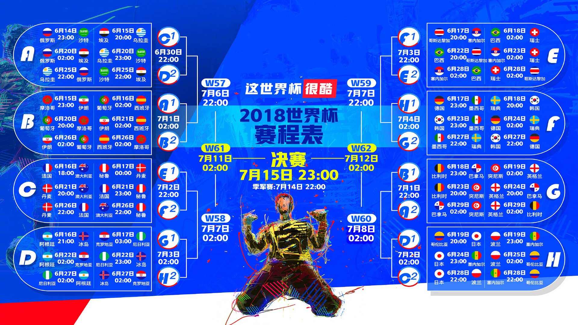 沙暴中的最后一刀,2026世界杯H组,厄瓜多尔大胜冰岛,哈基米完成致命一击